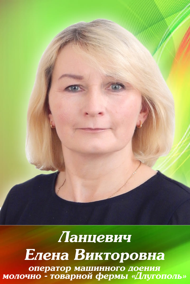 Ланцевич