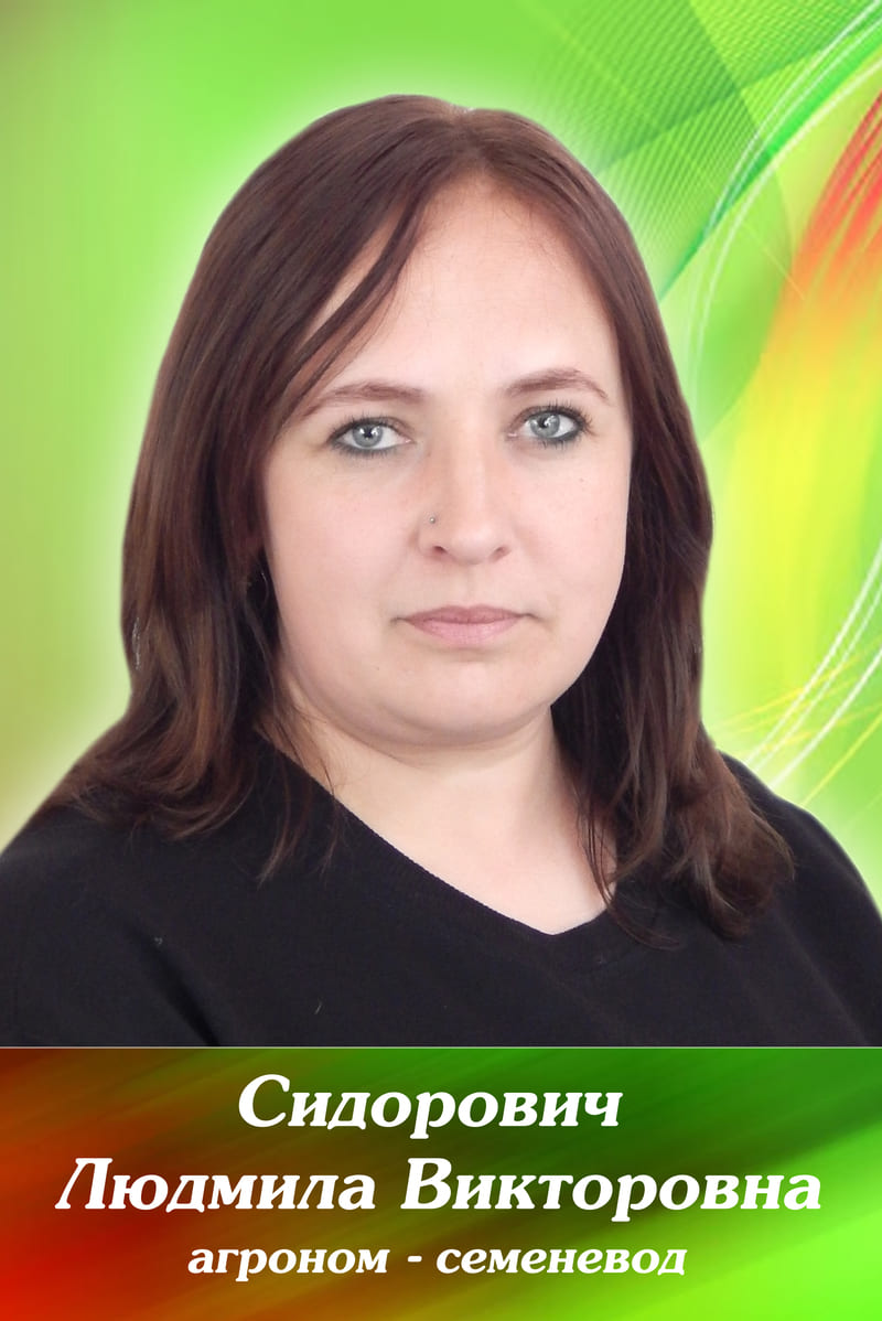 Сидорович